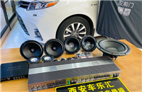丰田塞纳改装德国海螺汽车音响 精挑细选11单元更有靓声保障