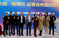 大陆集团与深圳市陆博仕达成运营合作 入局汽车后加装智能产品市场