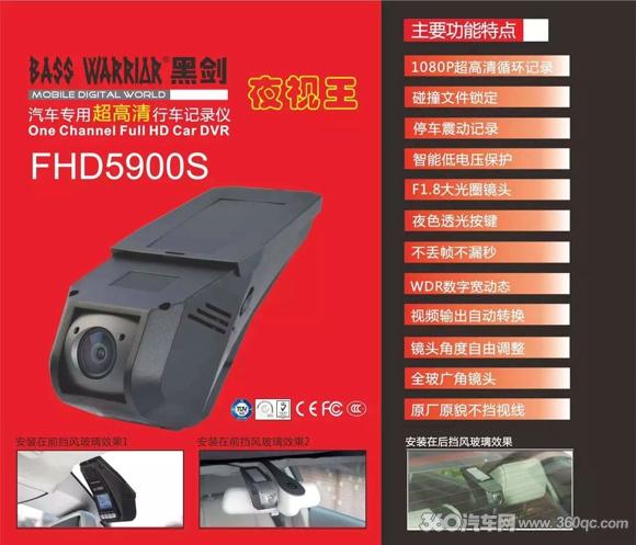 黑剑fhd5900s使用教程,黑剑fhd5900s说明书 加料不加价!全新黑剑fhd5900s行车记录仪闪耀上市