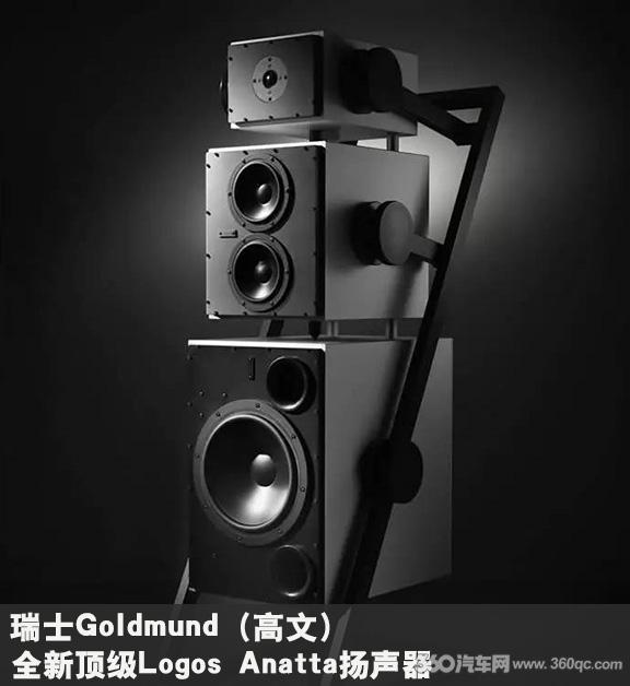 让音乐活灵活现 丹麦艺声帝国系列SR-10R超低