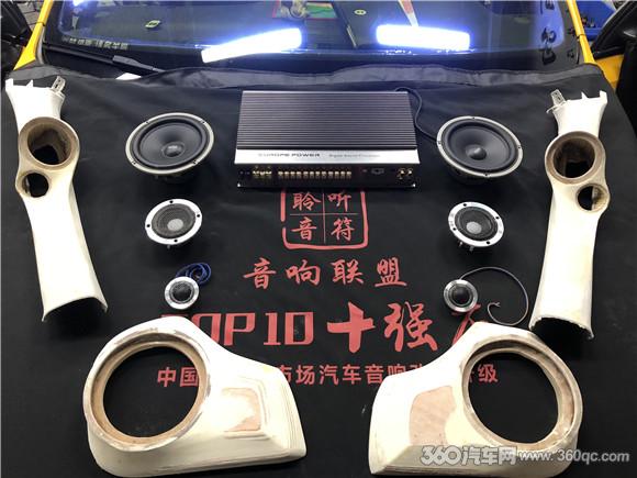 东阳聆听音符大众改装欧洲力量 感受三分频带来的强劲声场