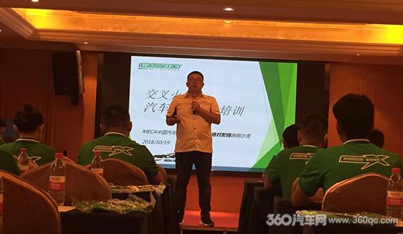 交叉火力汽车音响湖南经销商技术培训会 紧捉技术发力金秋市场