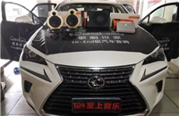 雷克萨斯NX300改装歌剧世家汽车音响 全套升级听音就是一种享受