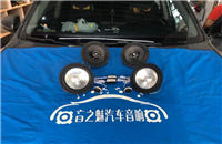比亚迪宋改装妃仕汽车音响 简单升级两分频听感大提升