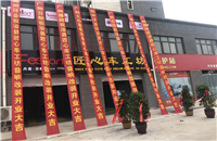 丹麦芬朗强势入驻浚县匠心车工坊 新店开业连环好礼送不停！