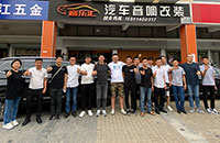 妃仕汽车音响技术交流会苏州站活动回顾 技术带营销助门店走出困境