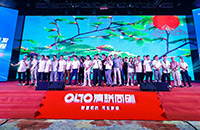 清联同创10周年庆典暨平湖分厂开园 全车智能化新机遇再启新征程