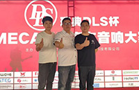瑞典DLS独家冠名MECA中国昆明站 超自然声老江湖强势回归