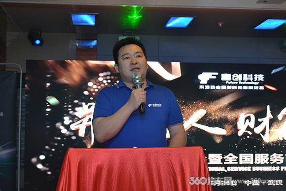 富创科技军师联盟鸡尾酒会暨全国服务商交流会 船上私享热闹非常