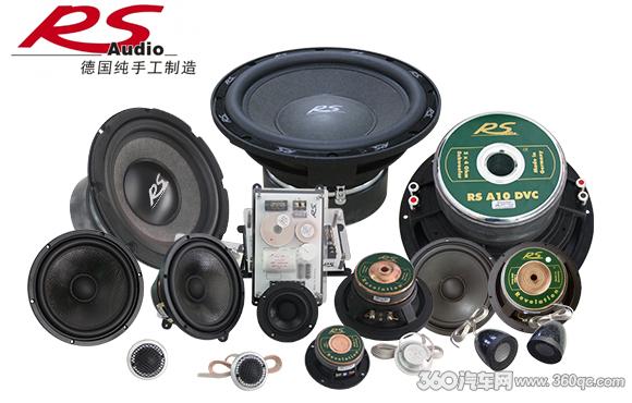 德国RS Audio贵族系列扬声器:在最微小的细节处都有完美的表现-360汽车网